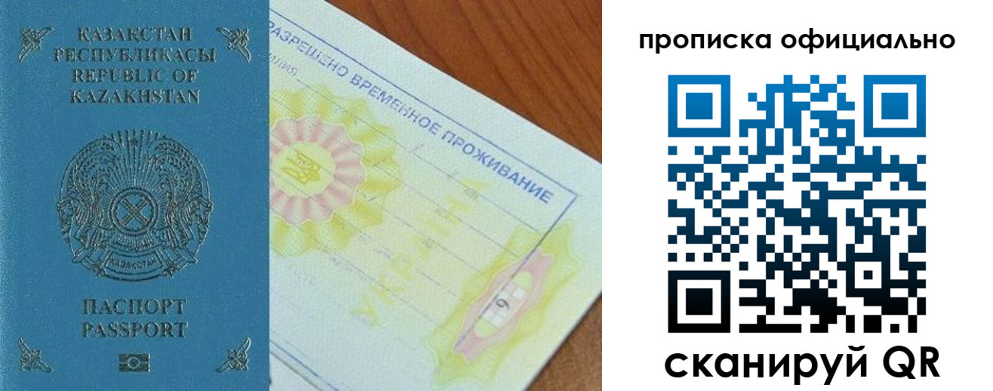 прописка от собственника в Петрозаводске