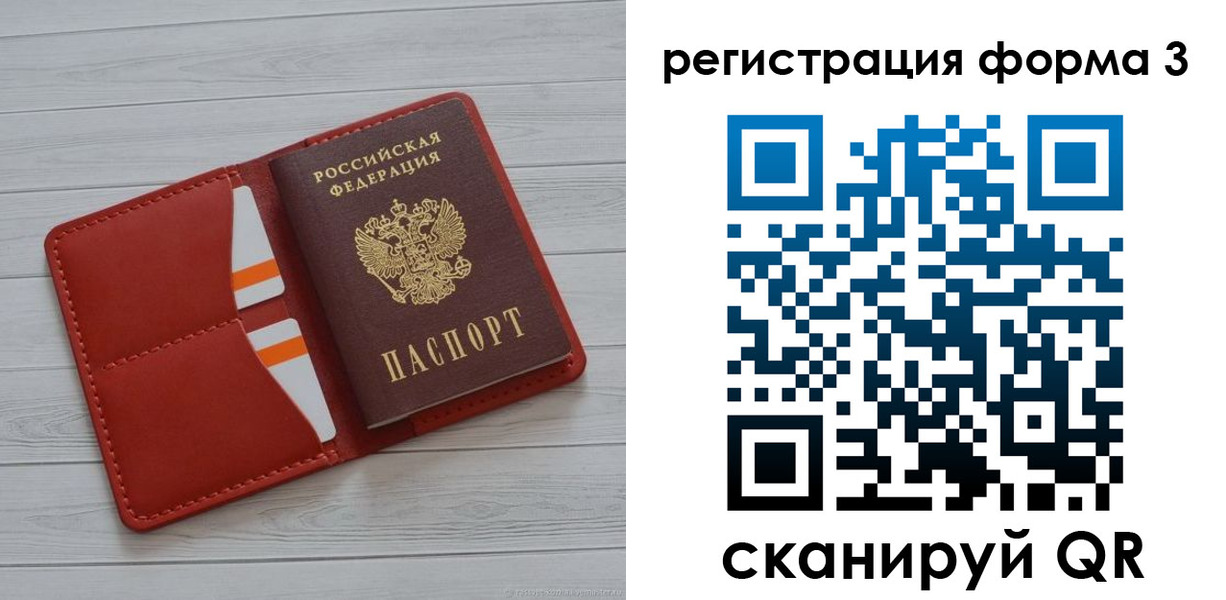 прописка в квартире в Петрозаводске